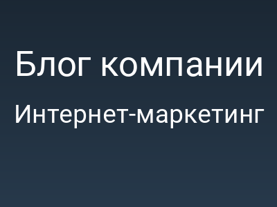 Блог компании ALTWeb Group / [Ссылка] Хорошему бизнесу — хорошее продвижение. Пока бесплатное
			